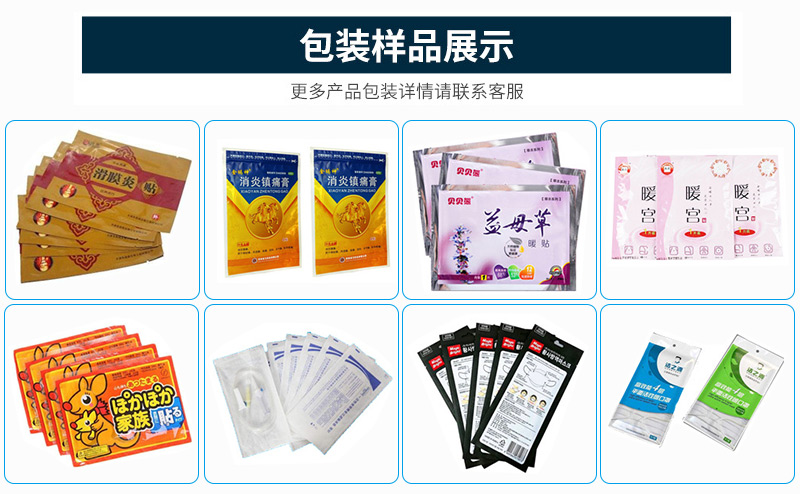 如何選擇適合自己的四邊封包裝機？