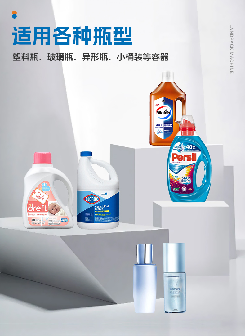 洗滌劑灌裝線（8頭齒輪泵灌裝機+旋蓋機+雙面貼標機）+鑒萍-詳情頁_04.jpg