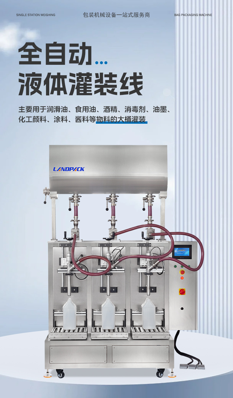 三頭半自動(dòng)稱重灌裝機(jī)+辣椒醬+賢妹-詳情頁(yè)_01.jpg