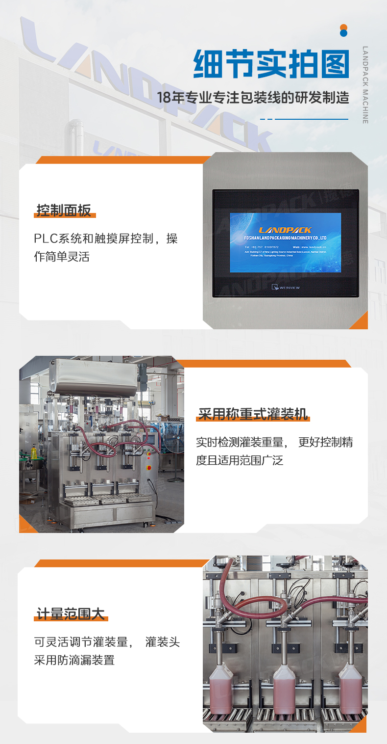 三頭半自動(dòng)稱重灌裝機(jī)+辣椒醬+賢妹-詳情頁(yè)_07.jpg