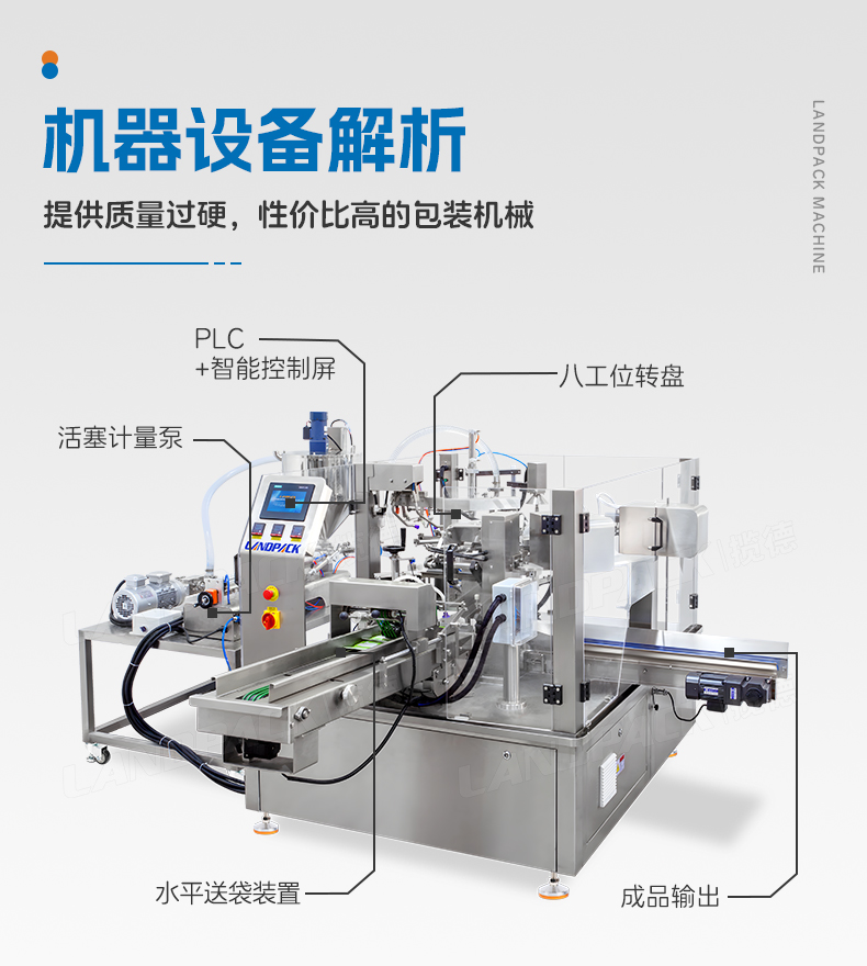 1749537824787098.jpg LD-8230L八工位+側(cè)壺嘴袋+蛋黃醬+賴家利-詳情頁_05.jpg