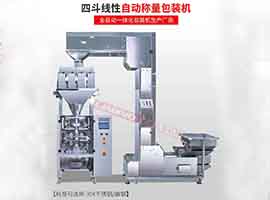 顆粒稱(chēng)重包裝機(jī)的重要性