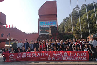 韶關(guān)之旅丨在最美的季節(jié)，與你們同行